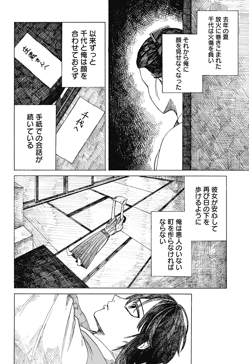 手紙（桃瀬蓮） Chapter 1 13ページ