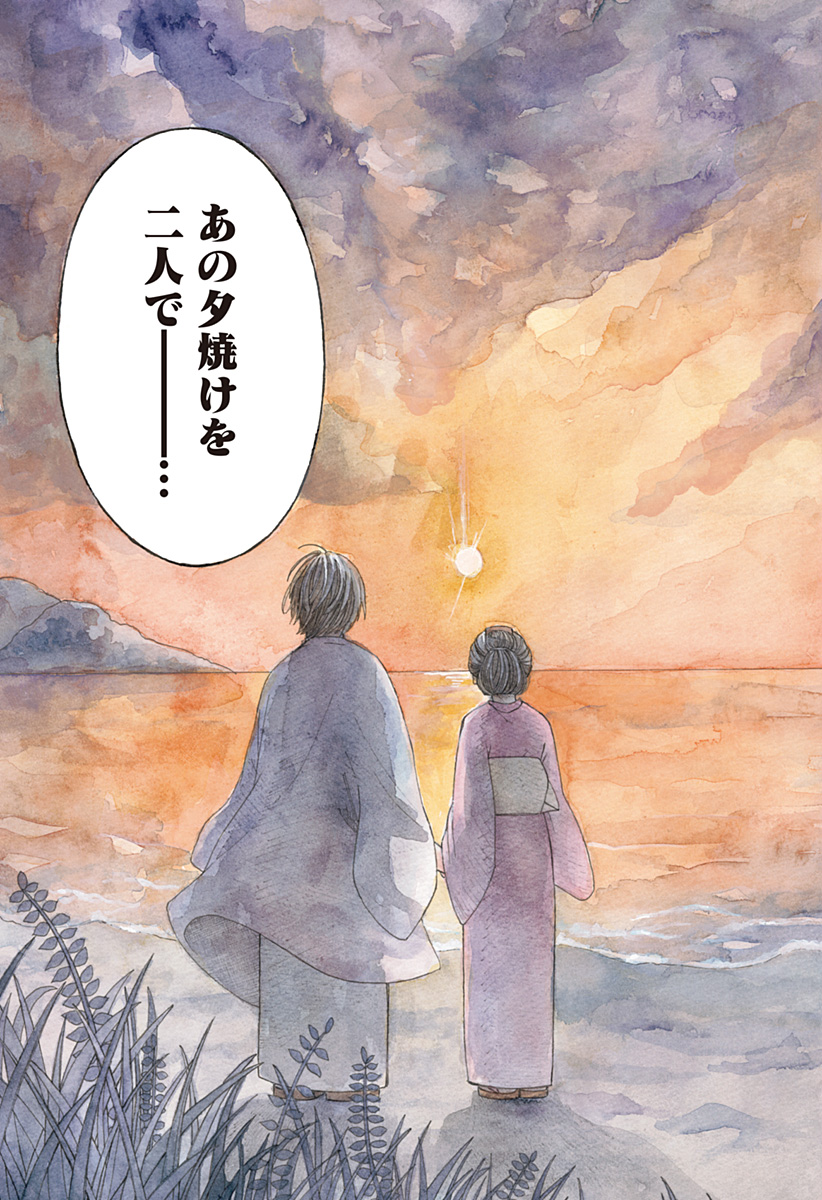 手紙（桃瀬蓮） Chapter 1 16ページ