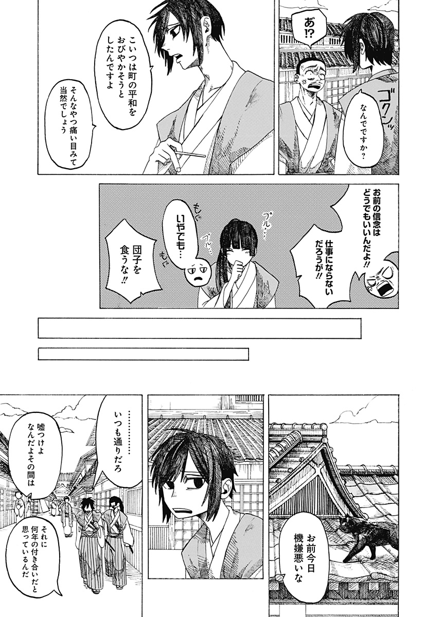 手紙（桃瀬蓮） Chapter 1 18ページ