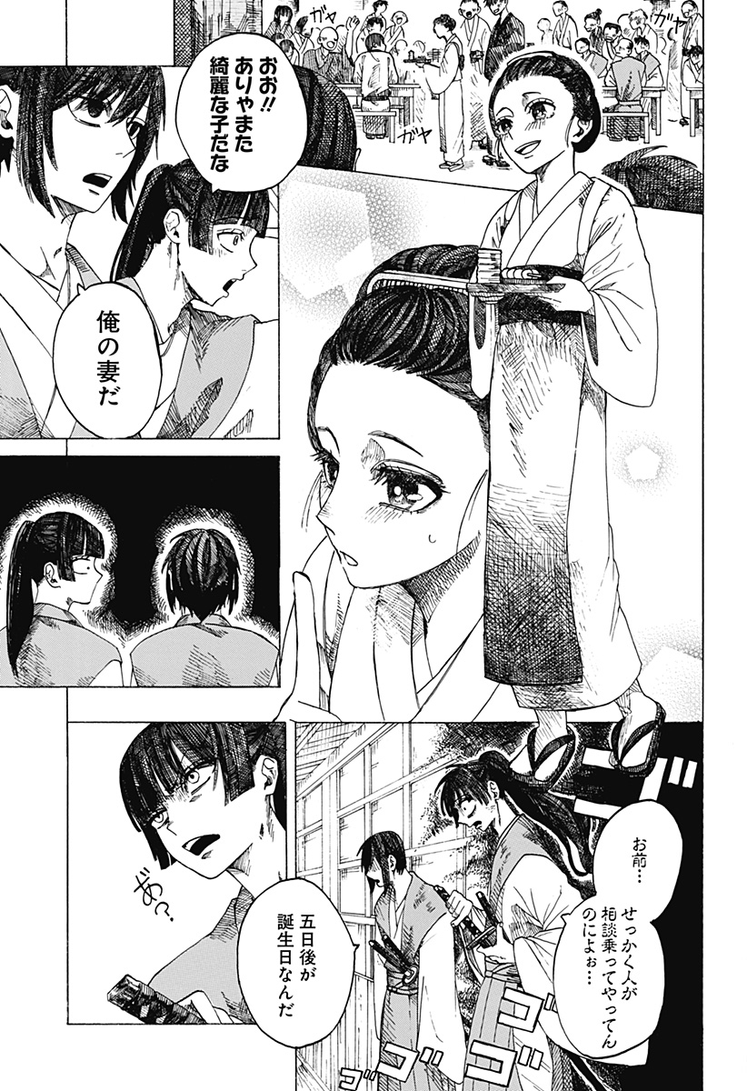 手紙（桃瀬蓮） Chapter 1 20ページ