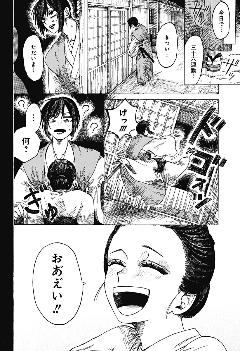 手紙（桃瀬蓮） Chapter 1 25ページ