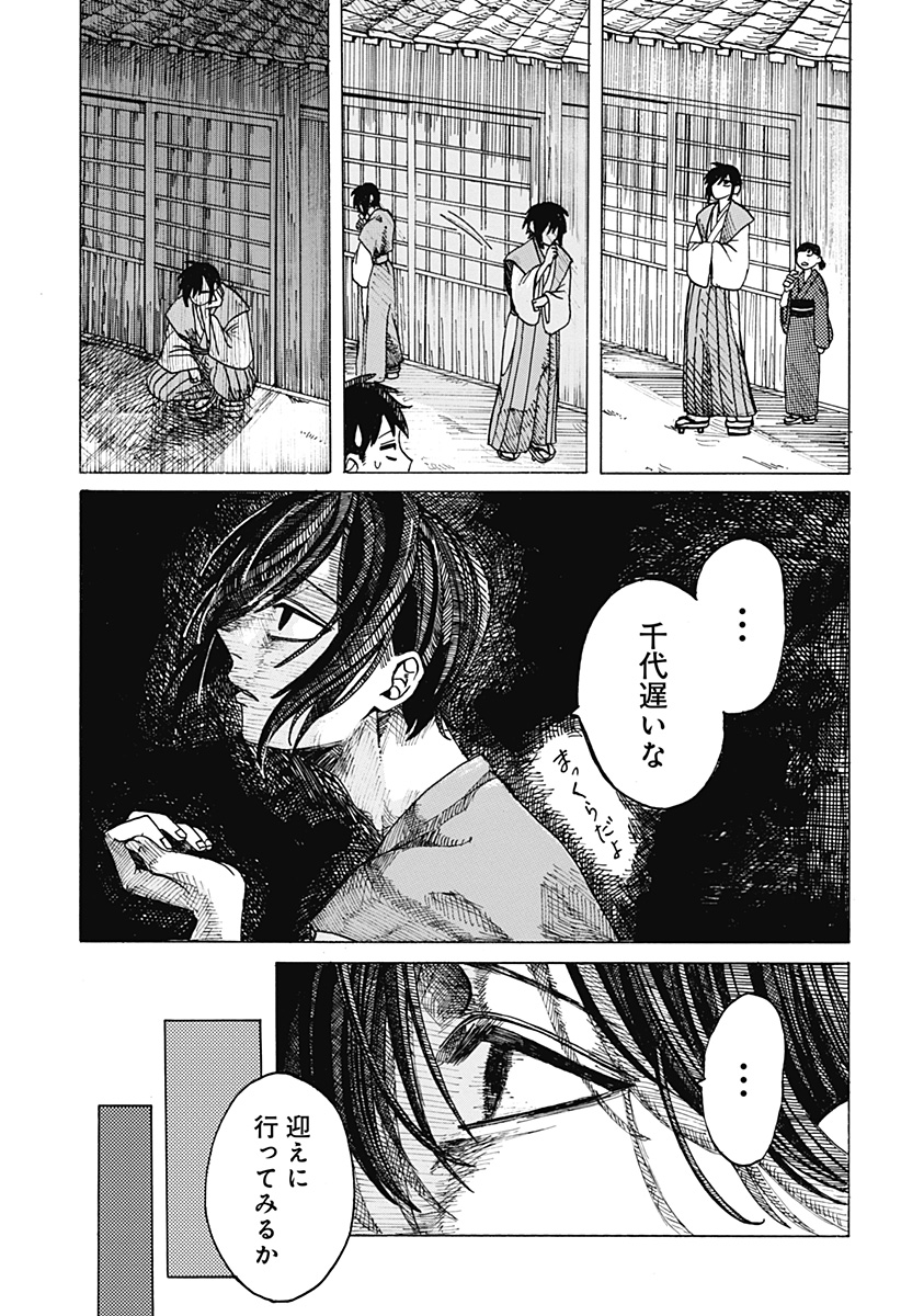 手紙（桃瀬蓮） Chapter 1 28ページ