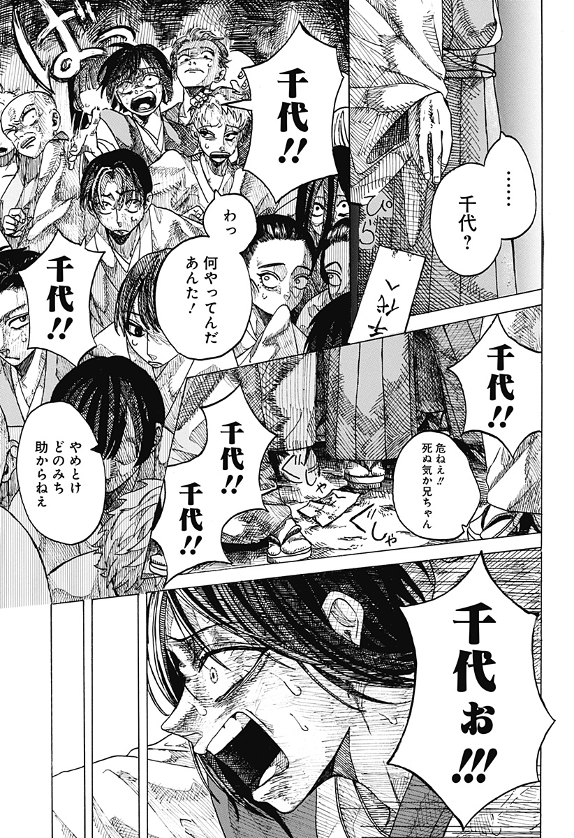 手紙（桃瀬蓮） Chapter 1 30ページ