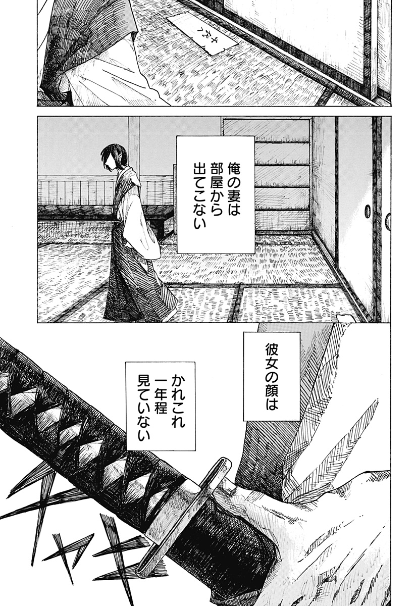 手紙（桃瀬蓮） Chapter 1 4ページ