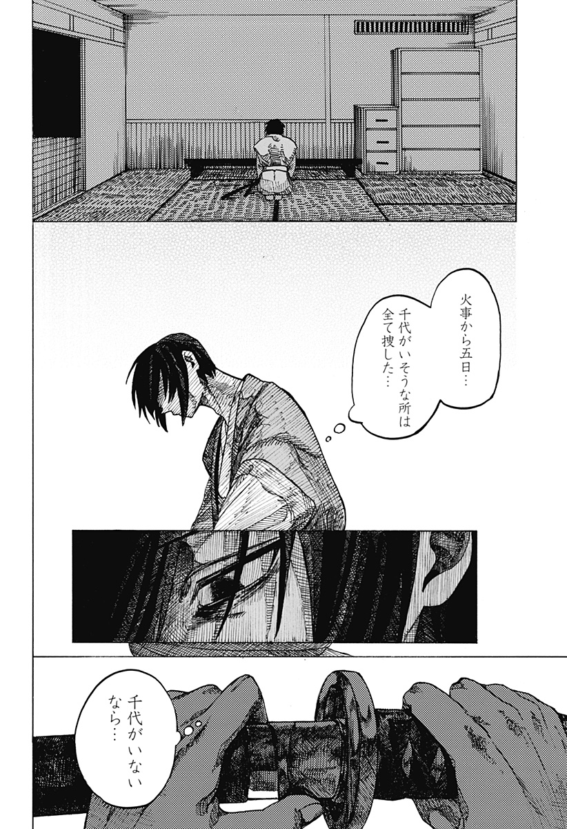 手紙（桃瀬蓮） Chapter 1 31ページ