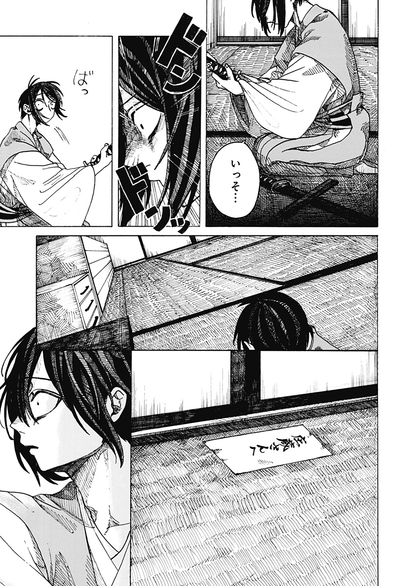 手紙（桃瀬蓮） Chapter 1 32ページ
