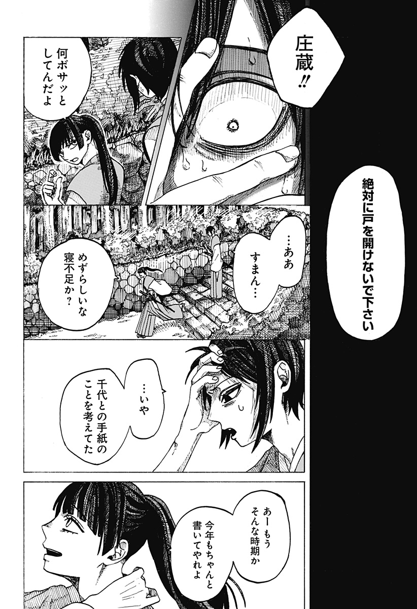 手紙（桃瀬蓮） Chapter 1 35ページ