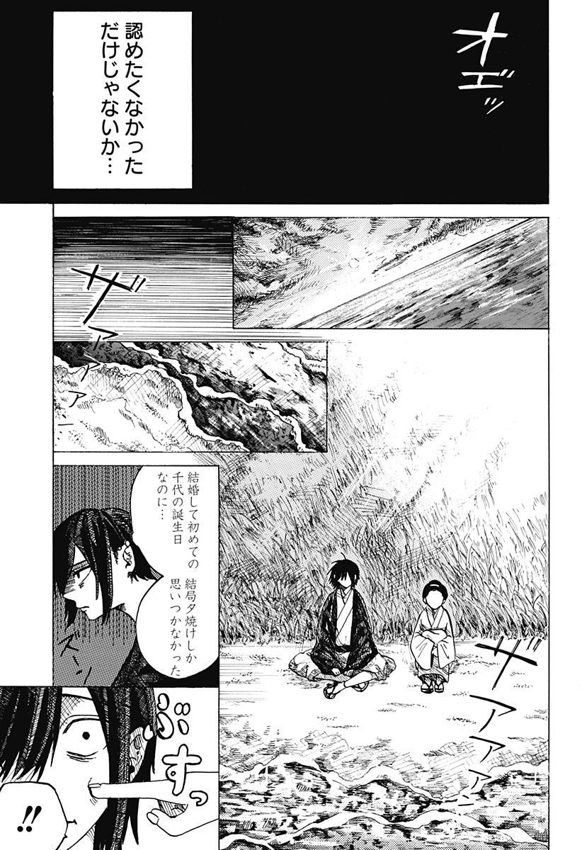 手紙（桃瀬蓮） Chapter 1 40ページ