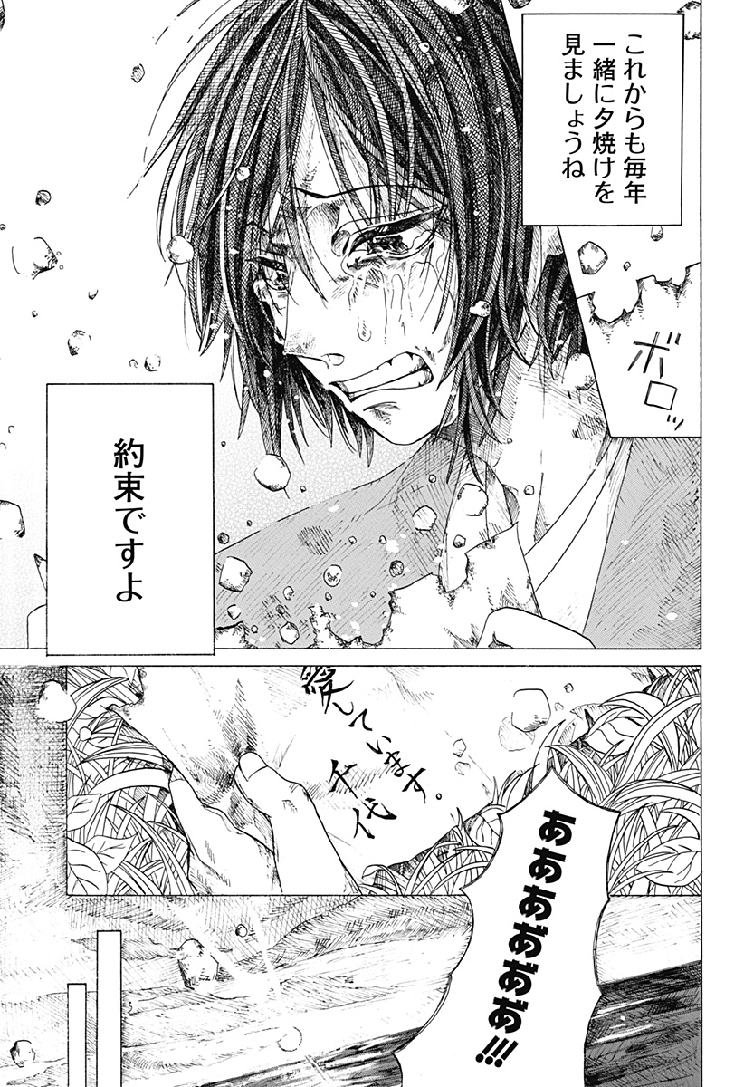 手紙（桃瀬蓮） Chapter 1 50ページ