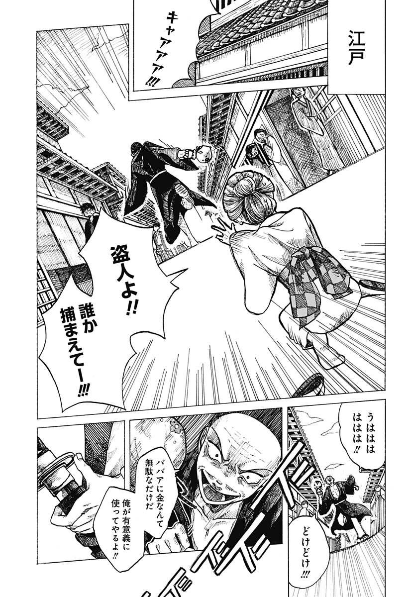 手紙（桃瀬蓮） Chapter 1 6ページ