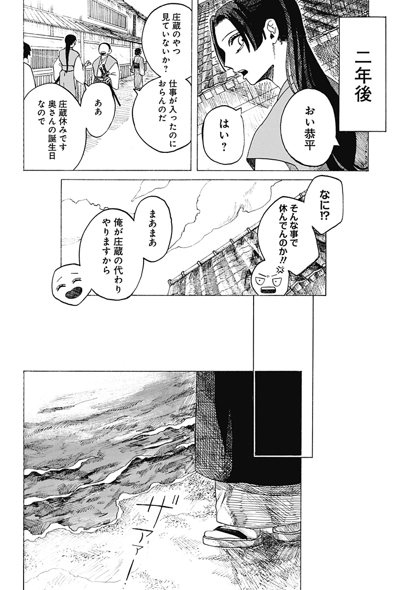 手紙（桃瀬蓮） Chapter 1 51ページ