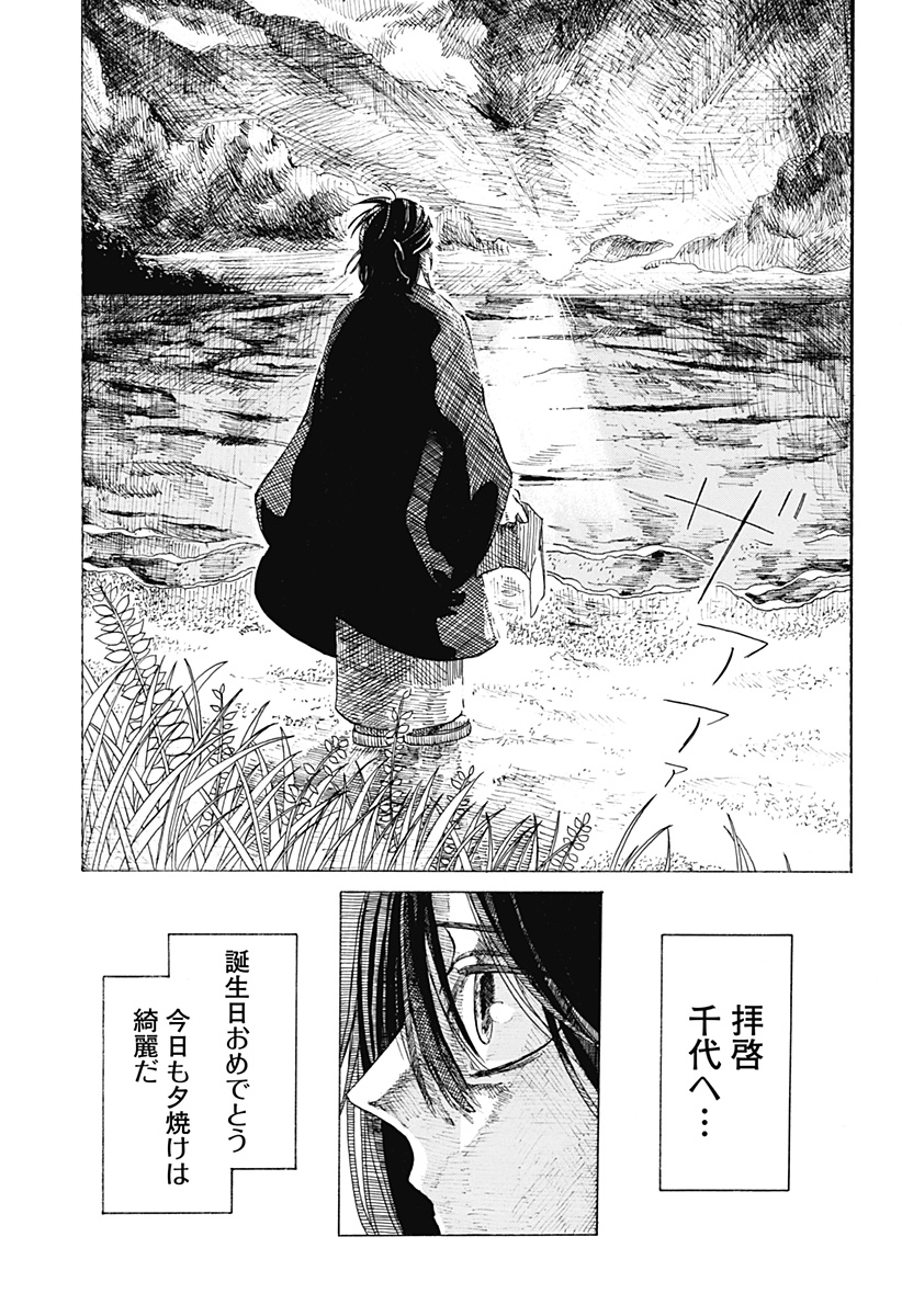 手紙（桃瀬蓮） Chapter 1 52ページ