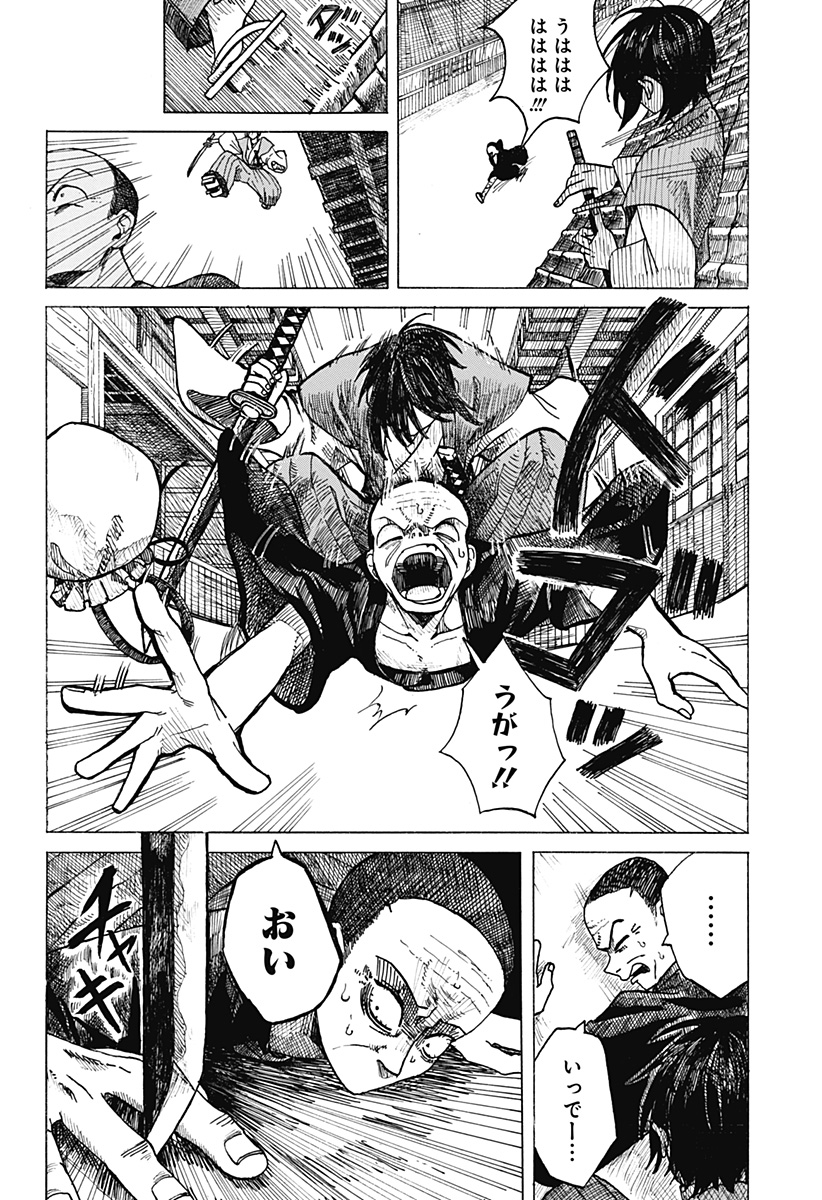 手紙（桃瀬蓮） Chapter 1 7ページ
