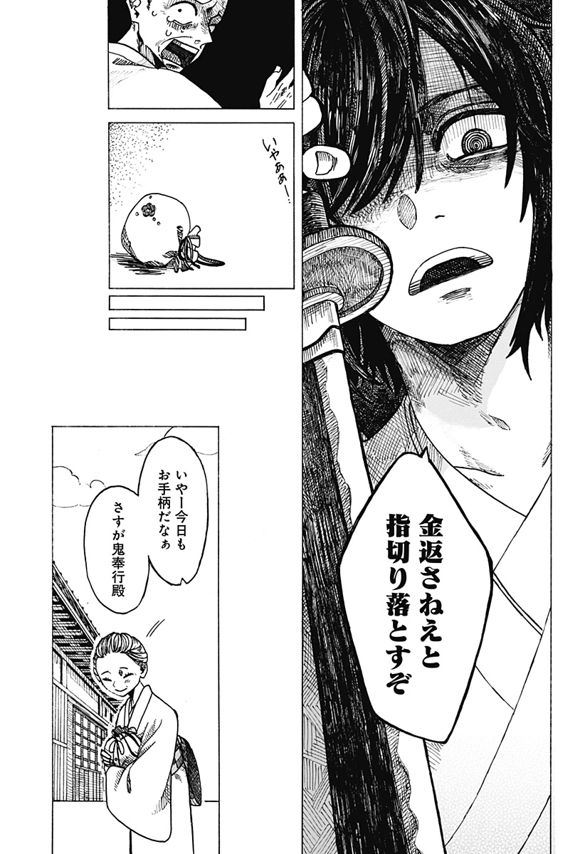 手紙（桃瀬蓮） Chapter 1 8ページ