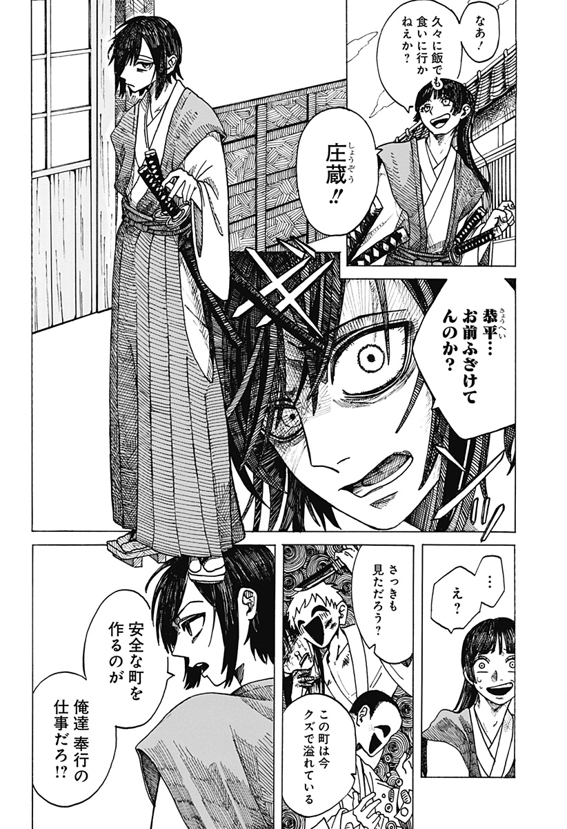 手紙（桃瀬蓮） Chapter 1 9ページ