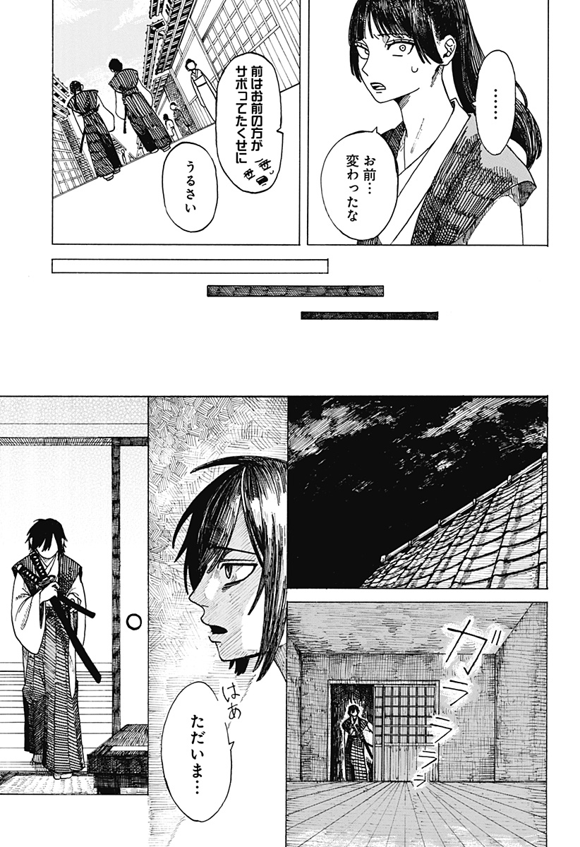 手紙（桃瀬蓮） Chapter 1 10ページ