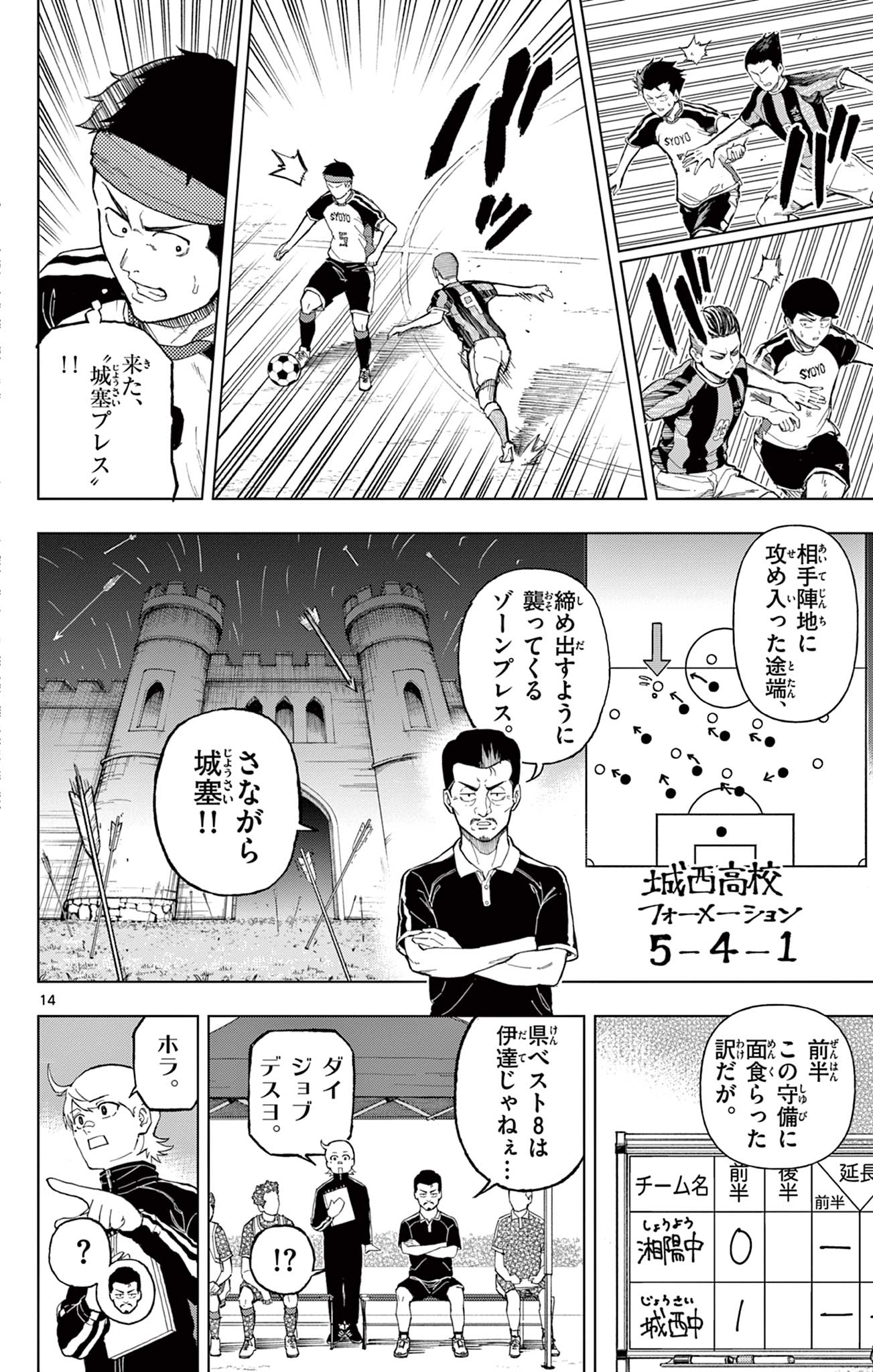 ロボとエース Chapter 1 14ページ