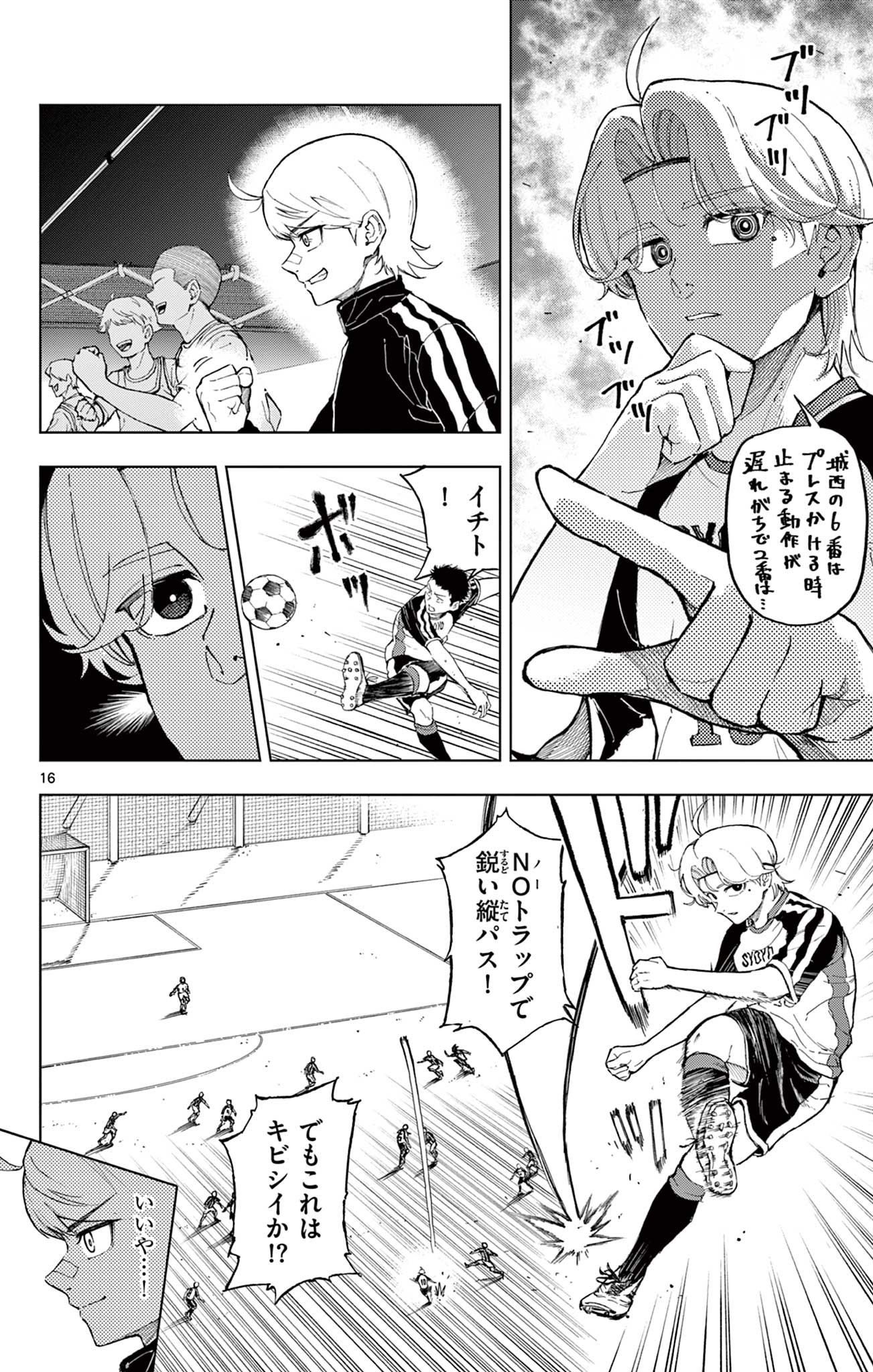 ロボとエース Chapter 1 16ページ