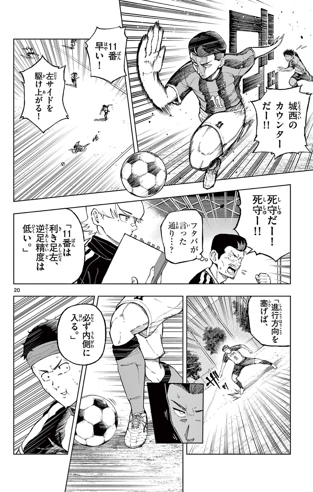 ロボとエース Chapter 1 20ページ