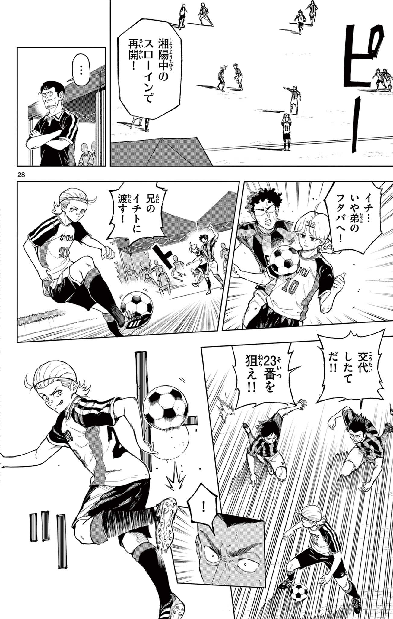 ロボとエース Chapter 1 28ページ