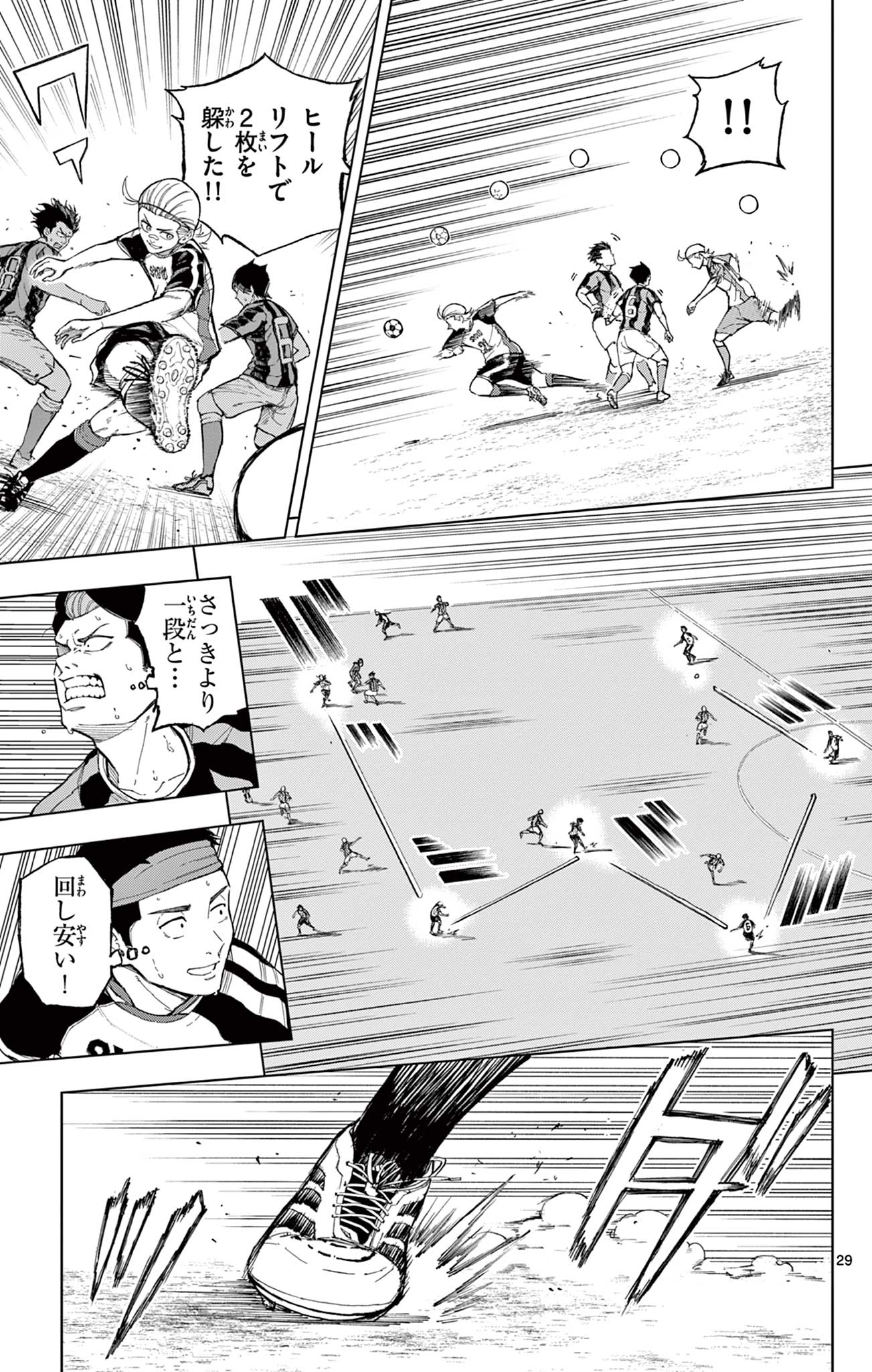 ロボとエース Chapter 1 29ページ