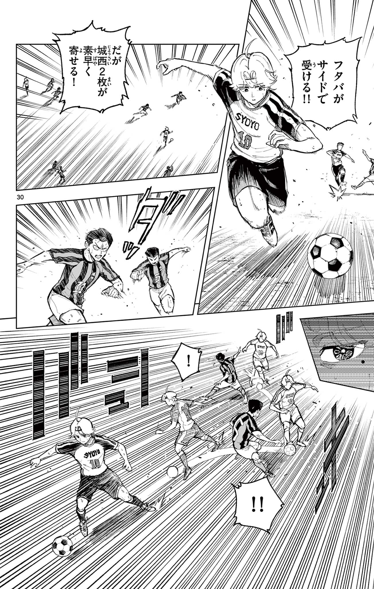 ロボとエース Chapter 1 30ページ
