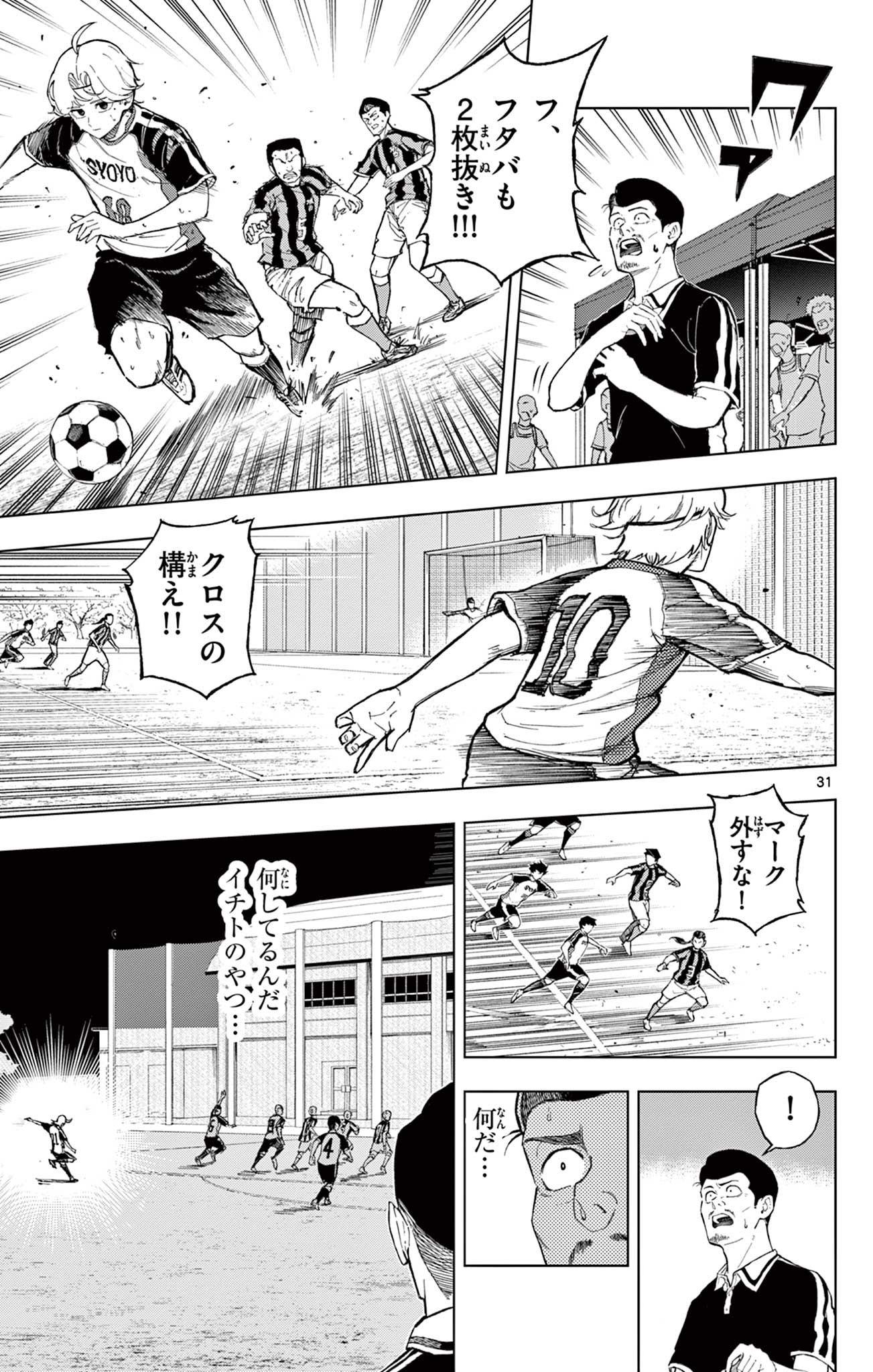 ロボとエース Chapter 1 31ページ