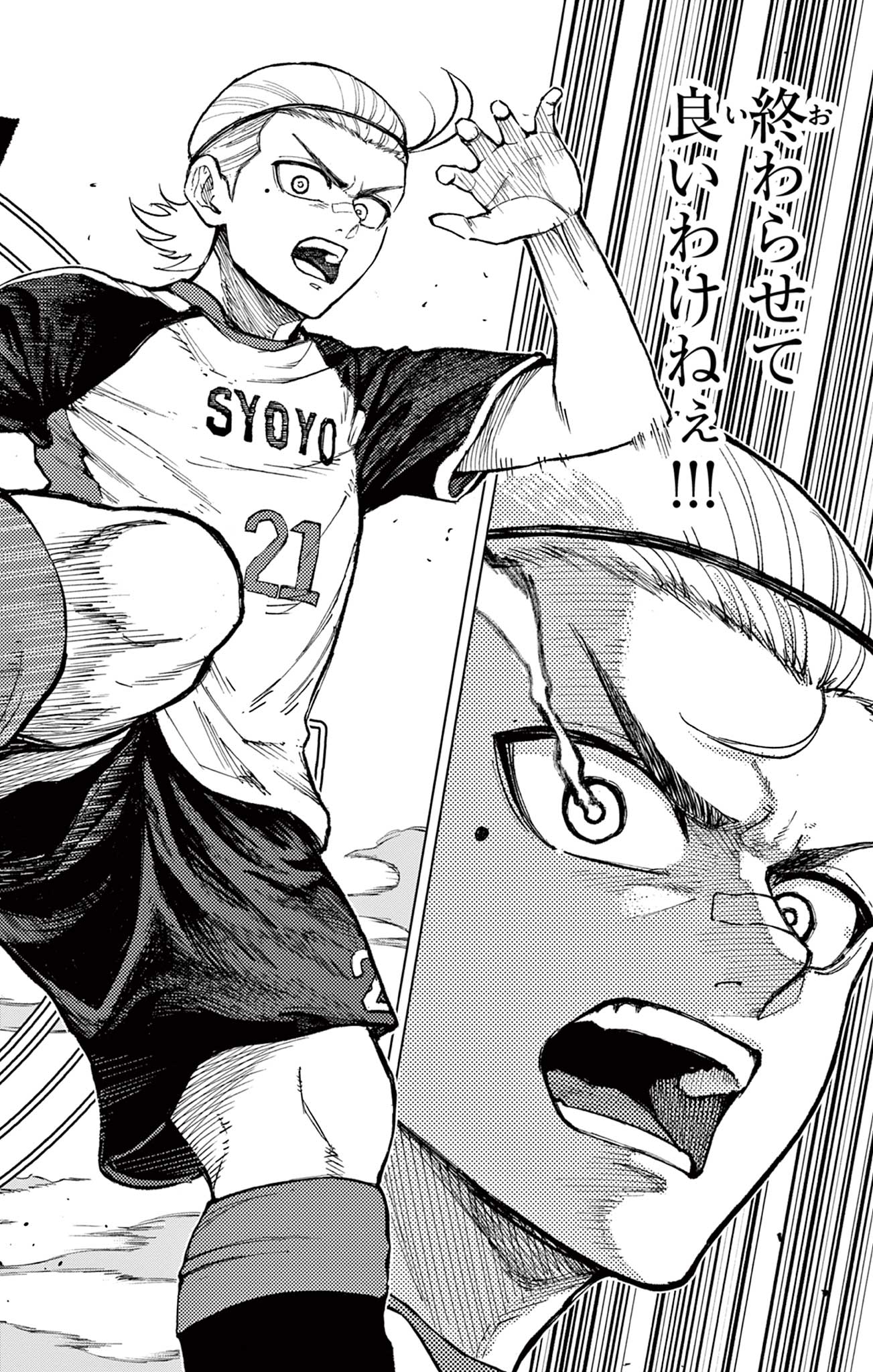 ロボとエース Chapter 1 36ページ