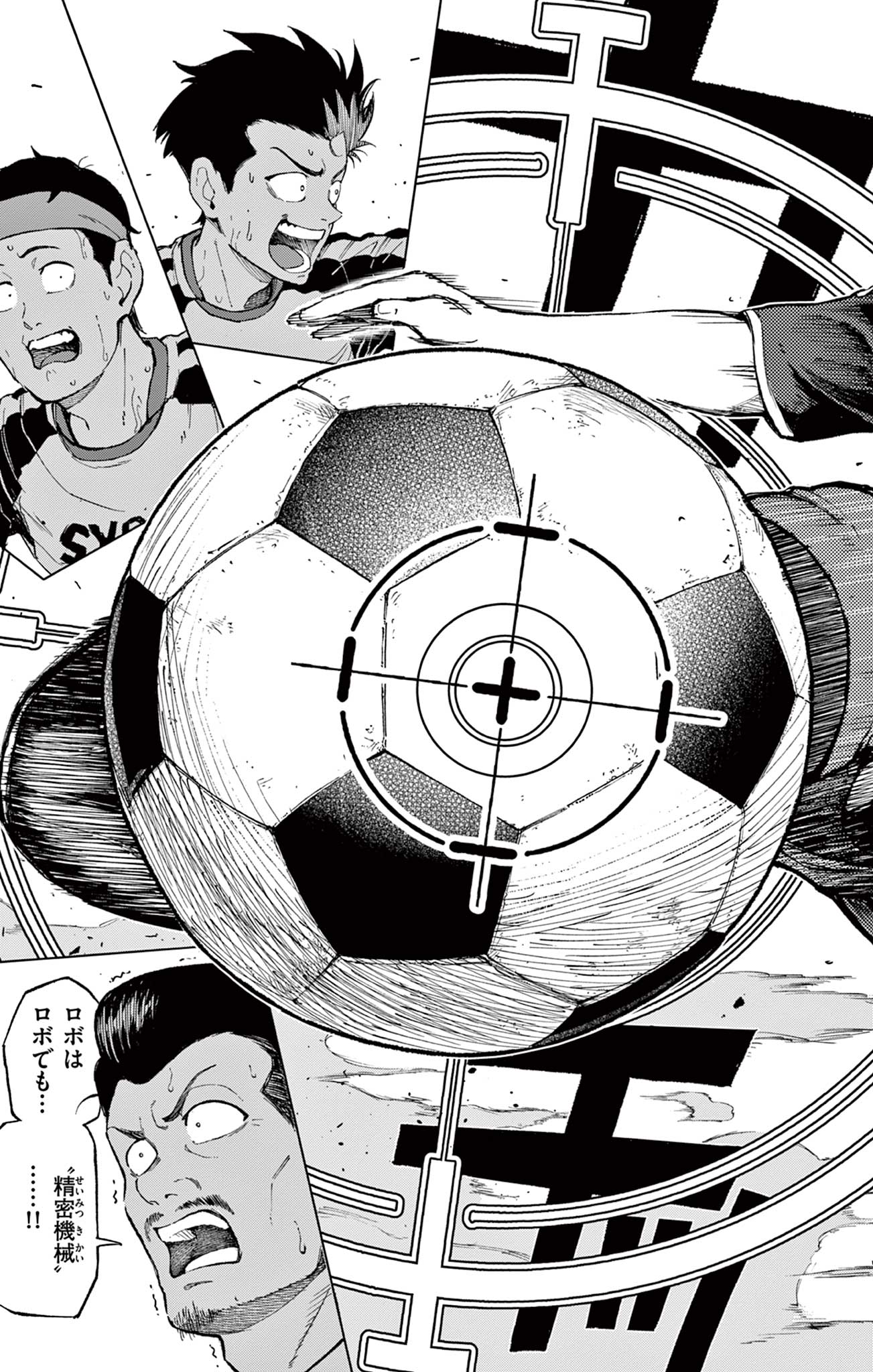 ロボとエース Chapter 1 37ページ