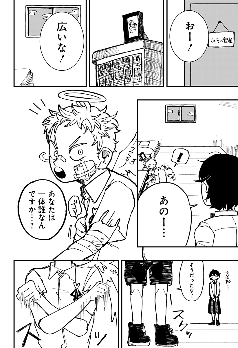 ドリーム・ホープ・クローバー Chapter 1 11ページ