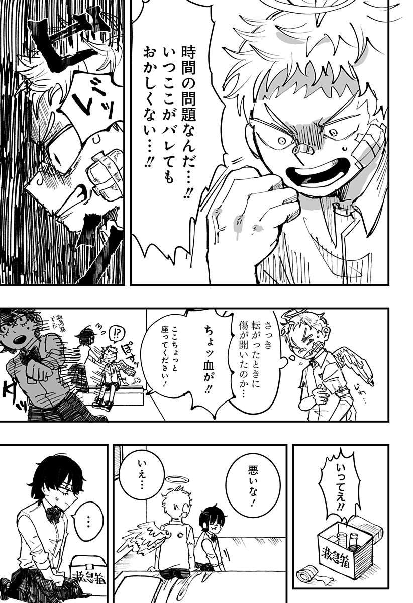 ドリーム・ホープ・クローバー Chapter 1 16ページ