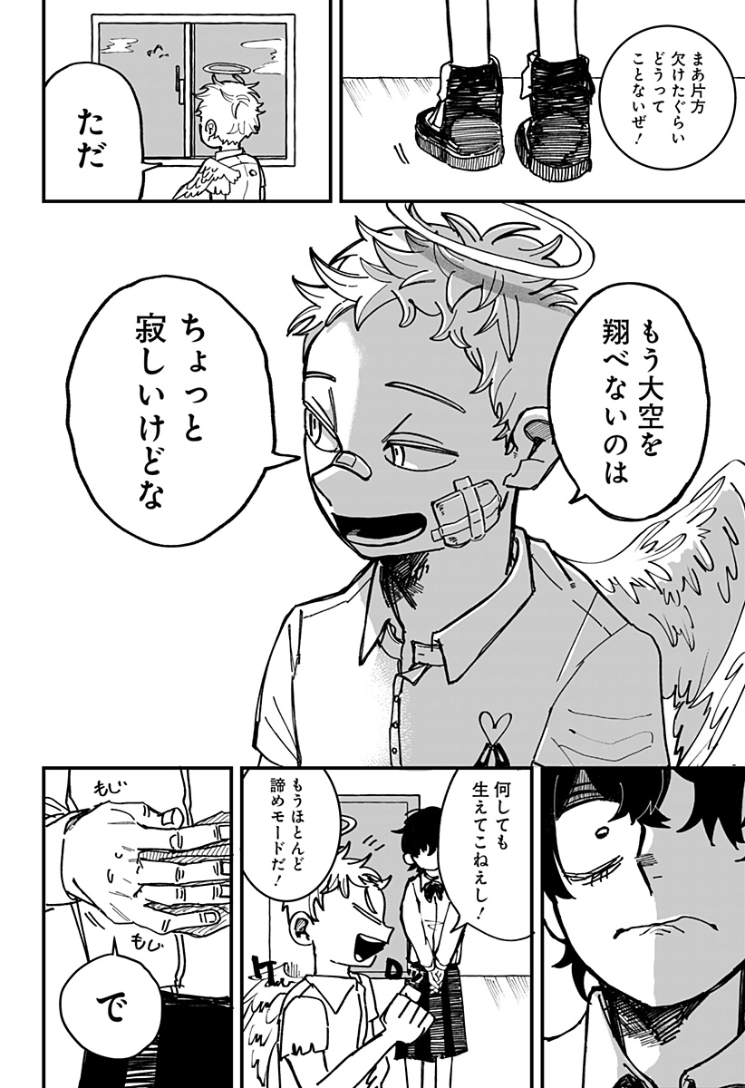 ドリーム・ホープ・クローバー Chapter 1 19ページ