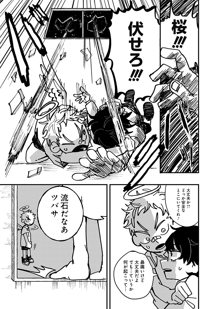 ドリーム・ホープ・クローバー Chapter 1 26ページ