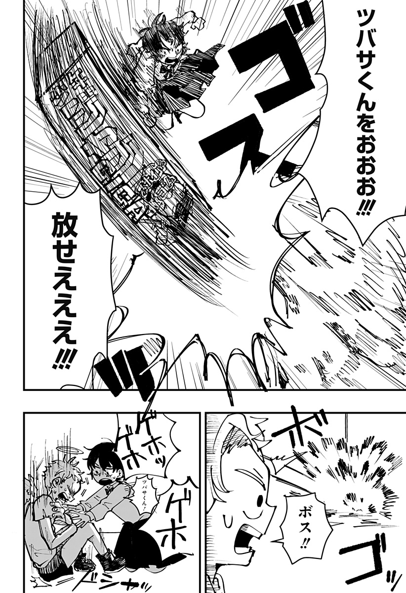 ドリーム・ホープ・クローバー Chapter 1 31ページ