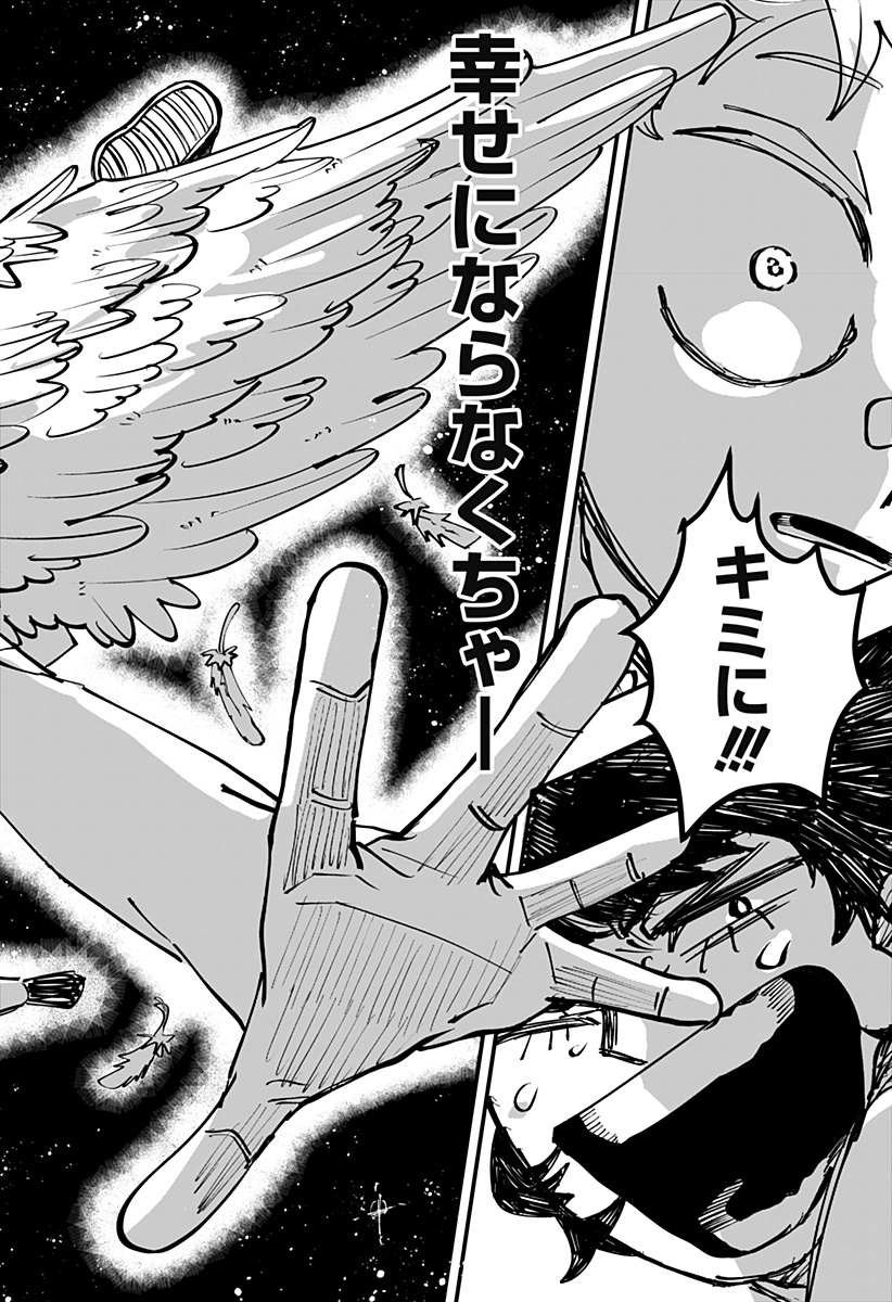 ドリーム・ホープ・クローバー Chapter 1 39ページ