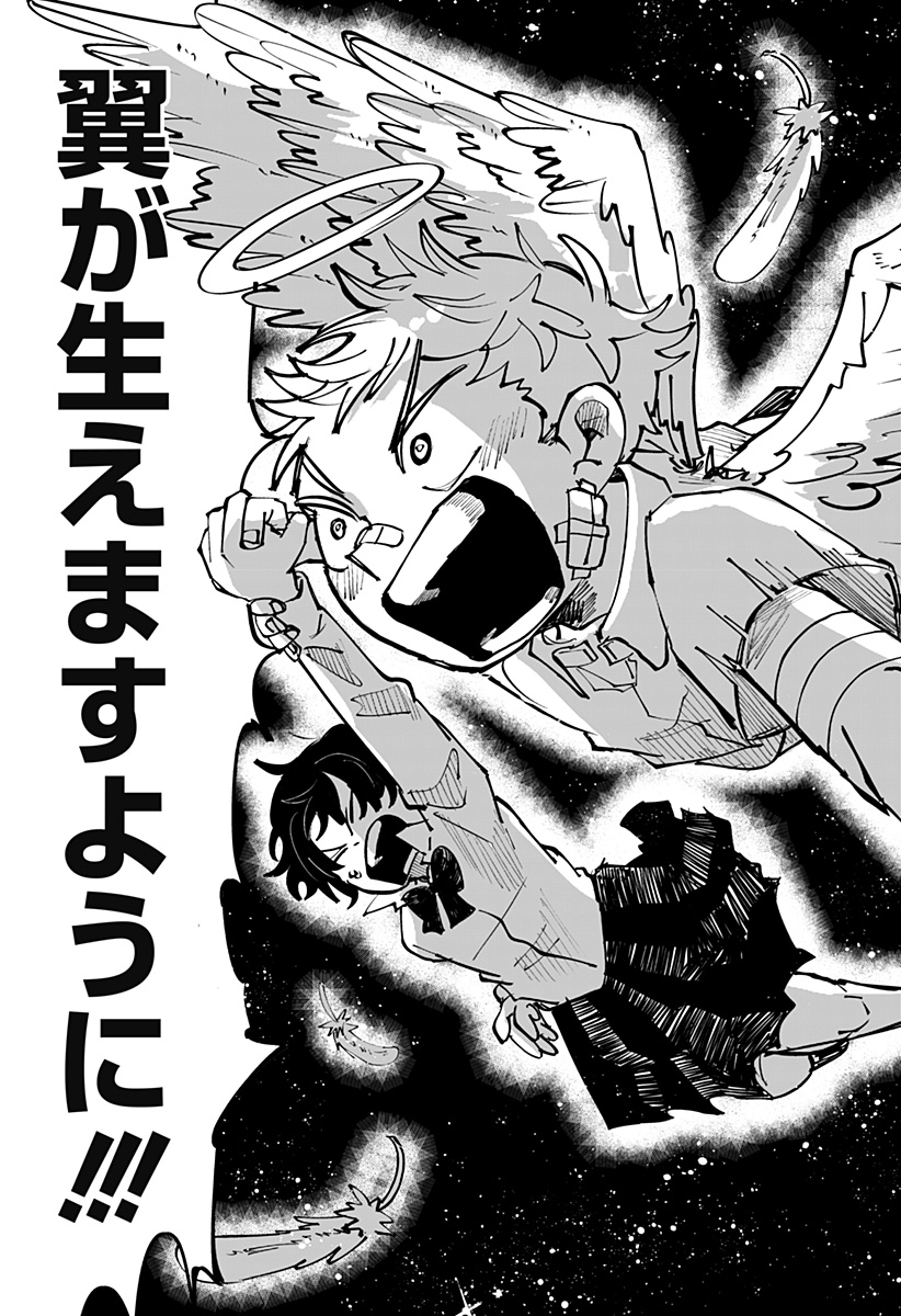 ドリーム・ホープ・クローバー Chapter 1 40ページ