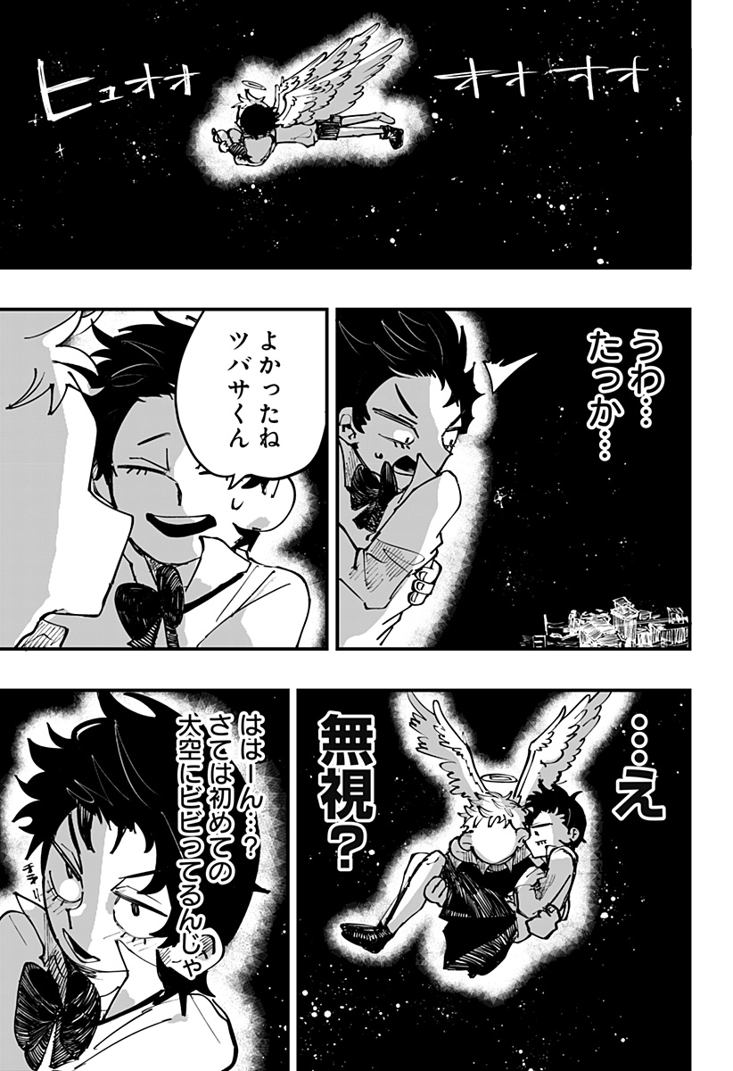 ドリーム・ホープ・クローバー Chapter 1 42ページ