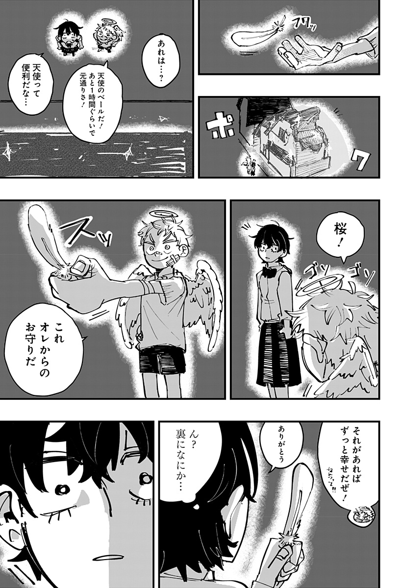 ドリーム・ホープ・クローバー Chapter 1 46ページ