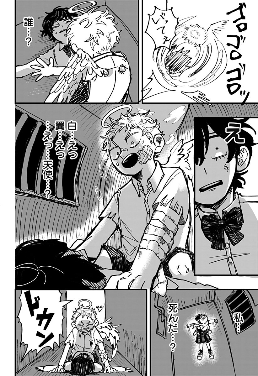 ドリーム・ホープ・クローバー Chapter 1 9ページ