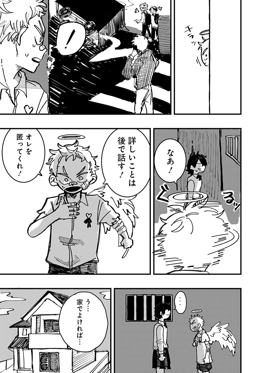 ドリーム・ホープ・クローバー Chapter 1 10ページ