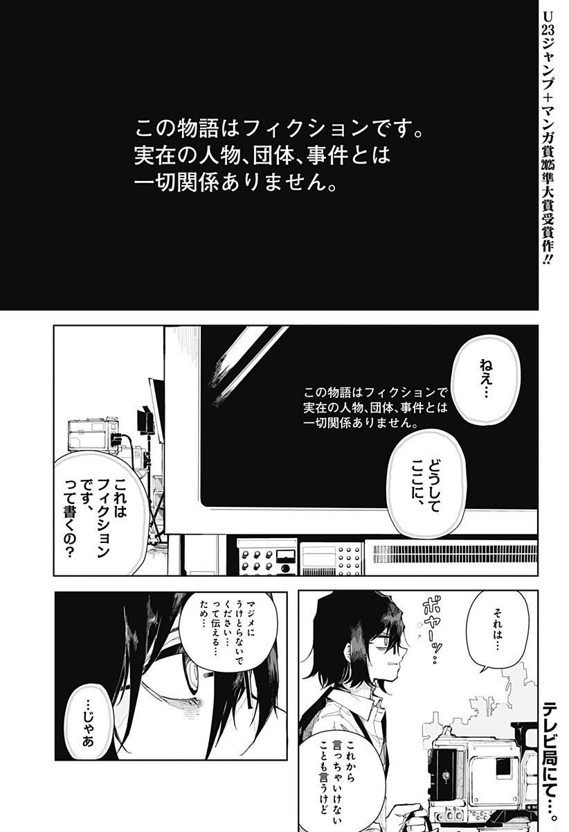 大怪獣ゴンタ Chapter 1 2ページ