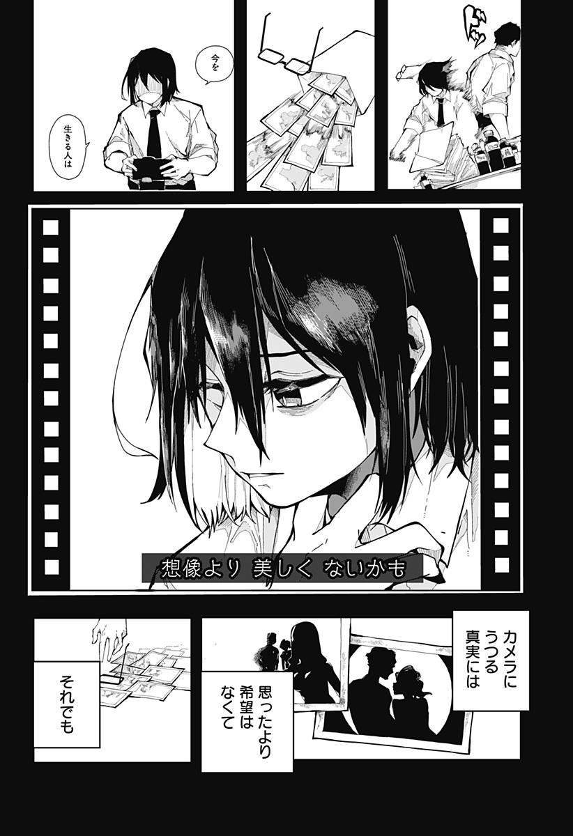 大怪獣ゴンタ Chapter 1 11ページ