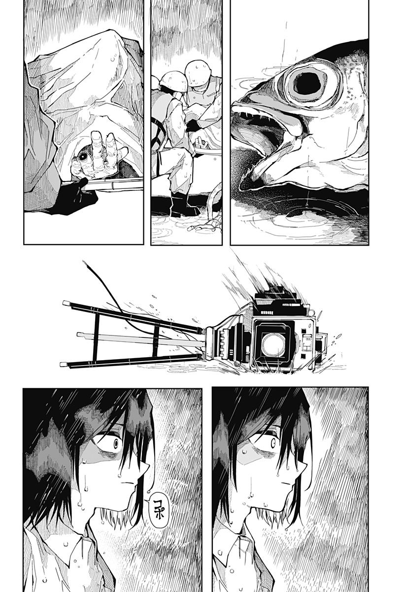 大怪獣ゴンタ Chapter 1 29ページ