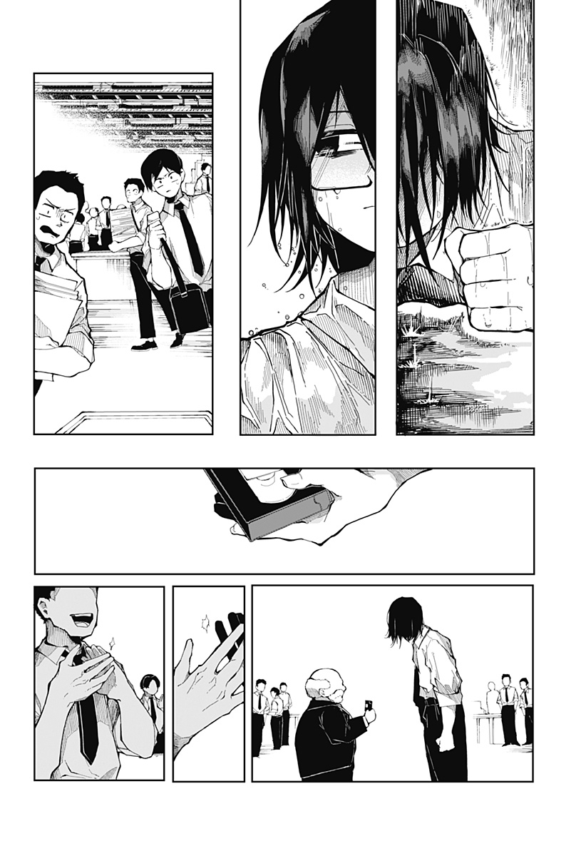 大怪獣ゴンタ Chapter 1 31ページ