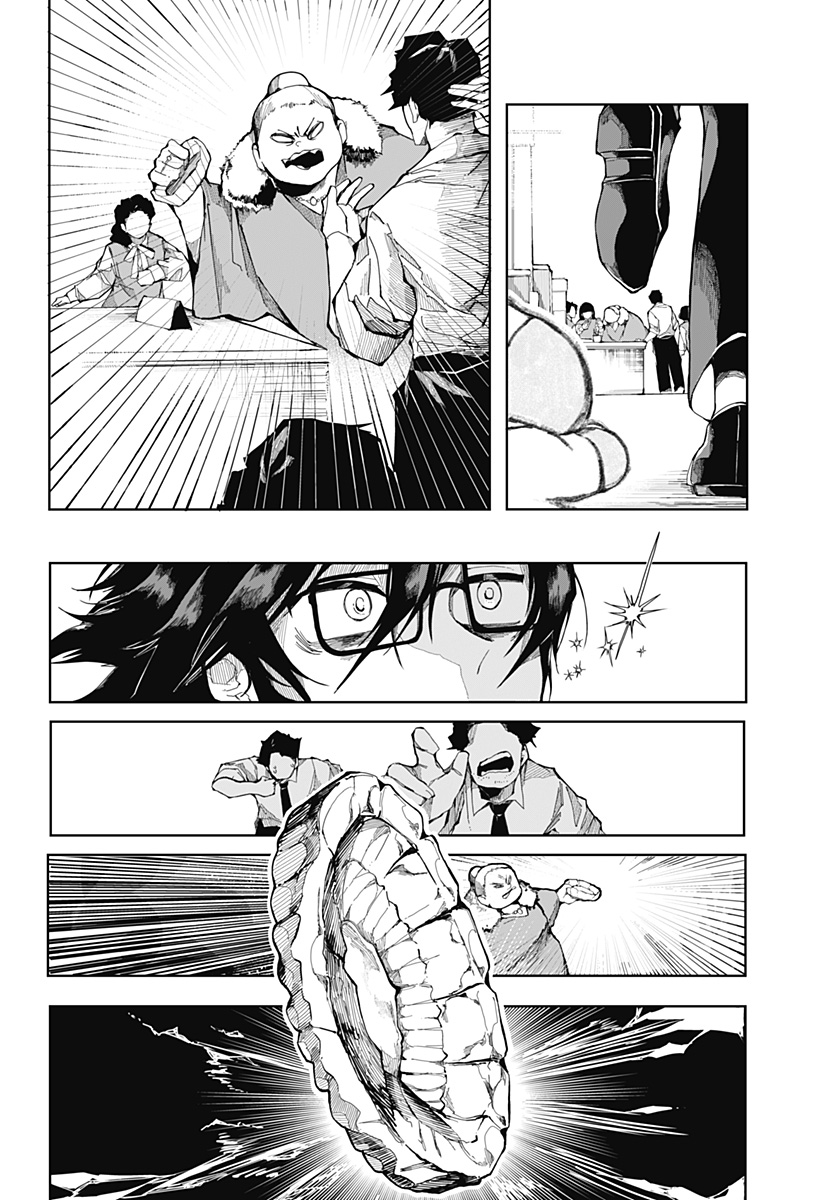 大怪獣ゴンタ Chapter 1 37ページ