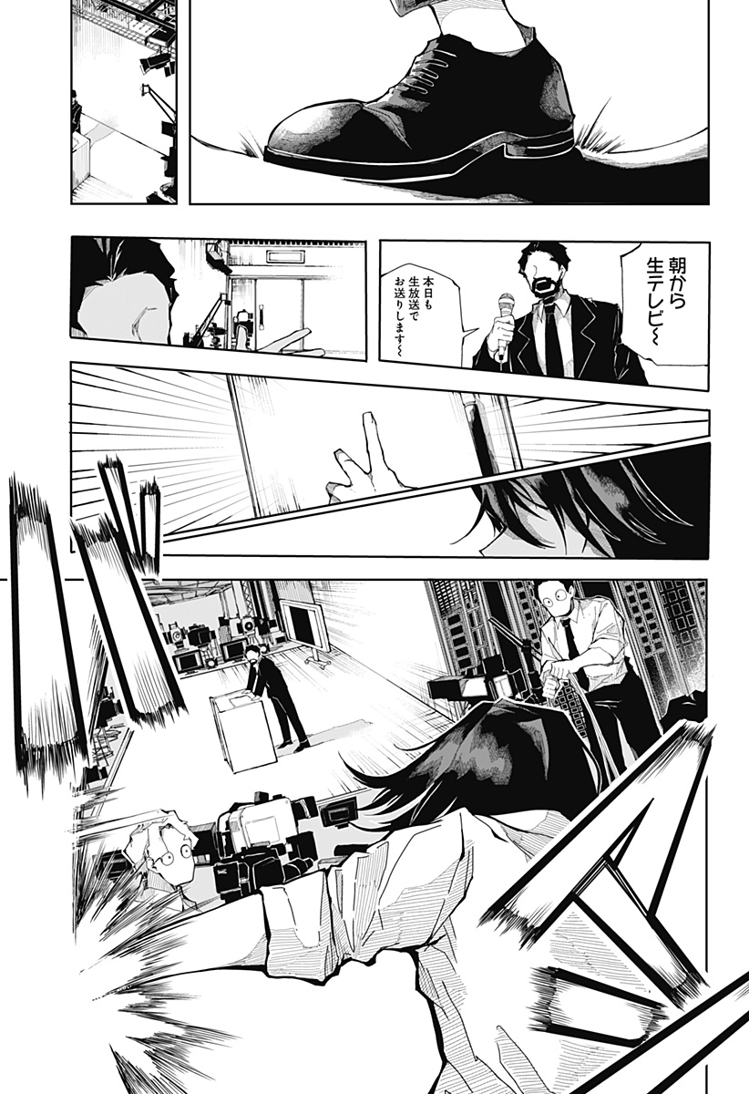 大怪獣ゴンタ Chapter 1 42ページ