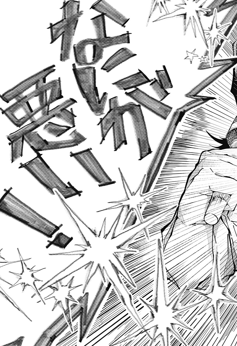 大怪獣ゴンタ Chapter 1 48ページ