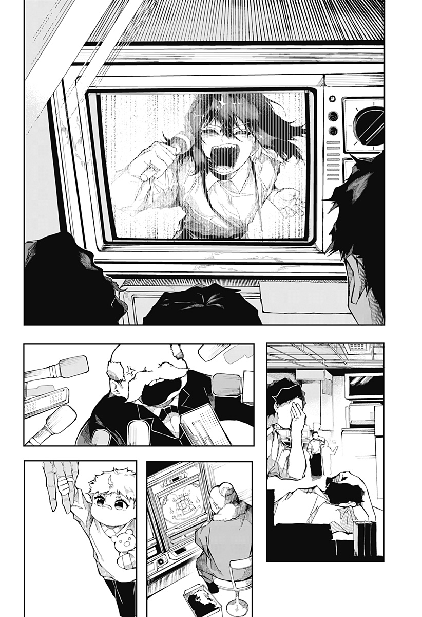 大怪獣ゴンタ Chapter 1 49ページ