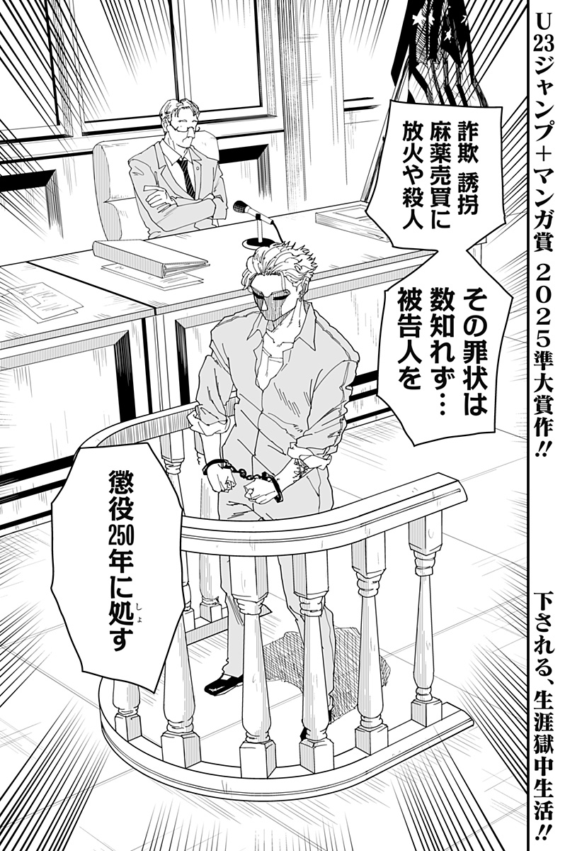 250年の取引 Chapter 1 2ページ