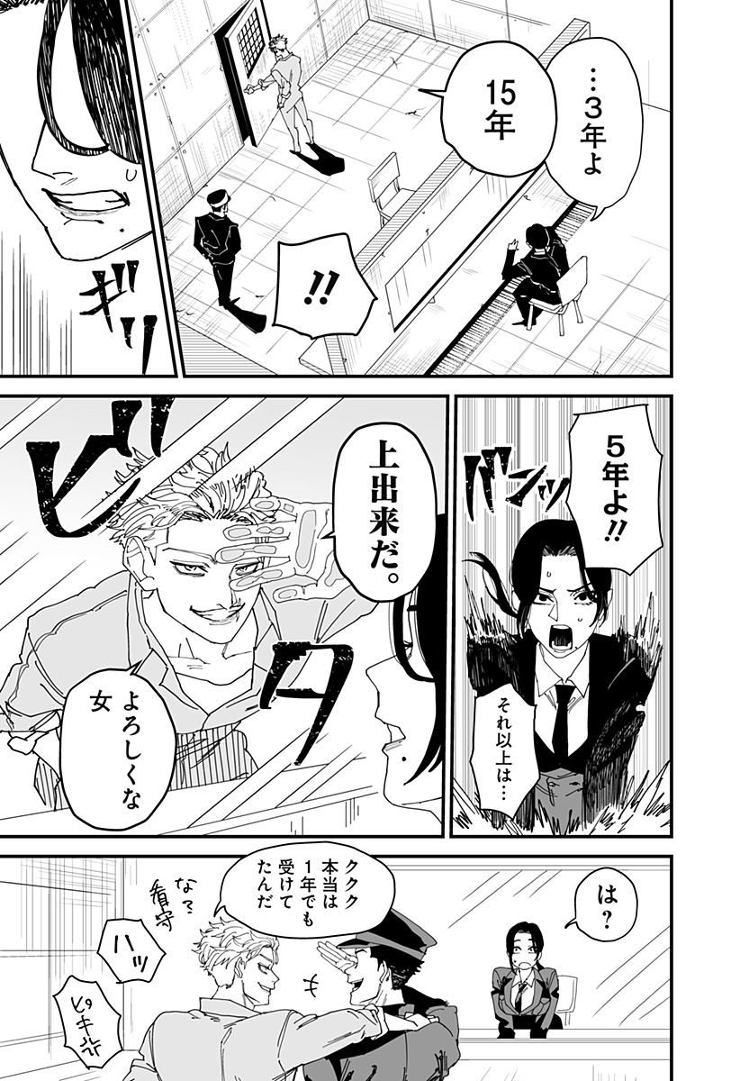 250年の取引 Chapter 1 12ページ